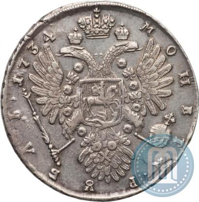 Фото 1 рубль 1734 года  "Тип 1735 года"