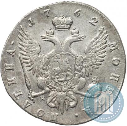 Picture Poltina 1762 year СПБ-НК 