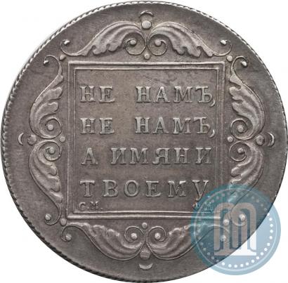 Фото 1 рубль 1797 года СМ-ФЦ "Утяжеленный"