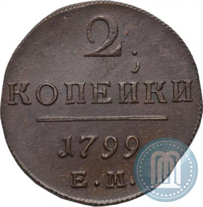 Фото 2 копейки 1799 года ЕМ 