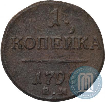 Фото 1 копейка 1798 года ЕМ 