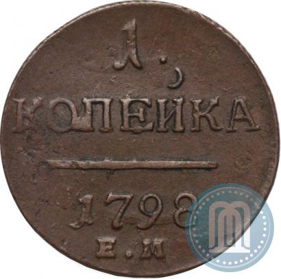 Фото Деньга 1798 года ЕМ 