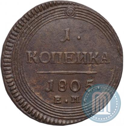 Picture 1 kopeck 1805 year ЕМ 