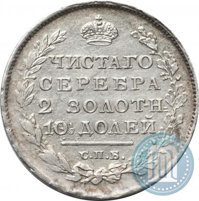 Picture Poltina 1814 year СПБ-ПС 
