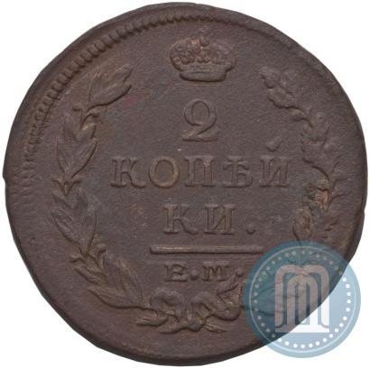 Picture 2 kopecks 1815 year ЕМ-НМ 
