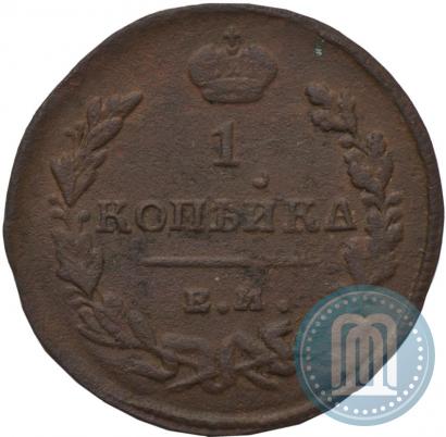 Фото 1 копейка 1819 года ЕМ-НМ 