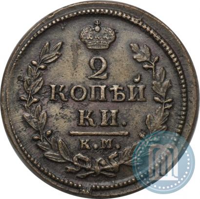 Picture 2 kopecks 1828 year КМ-АМ 