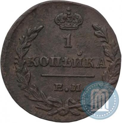 Picture 1 kopeck 1829 year ЕМ-ИК 