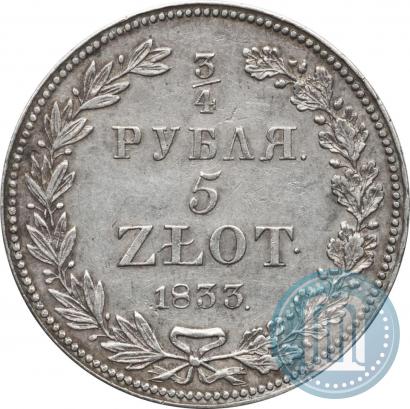 Фото 3/4 рубля - 5 злотых 1833 года НГ 