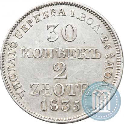 Фото 30 копеек - 2 злотых 1835 года MW 