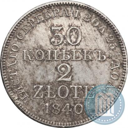 Фото 30 копеек - 2 злотых 1840 года MW 