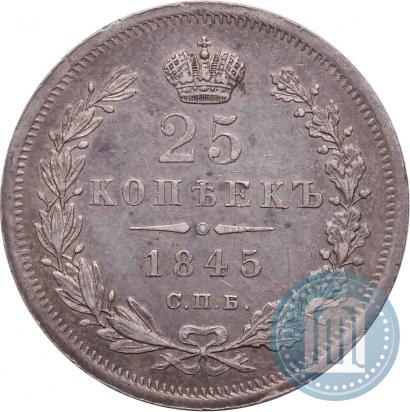 Picture 25 kopecks 1845 year СПБ-КБ 