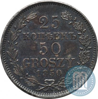 Picture 25 kopecks - 50 groszy 1850 year MW 