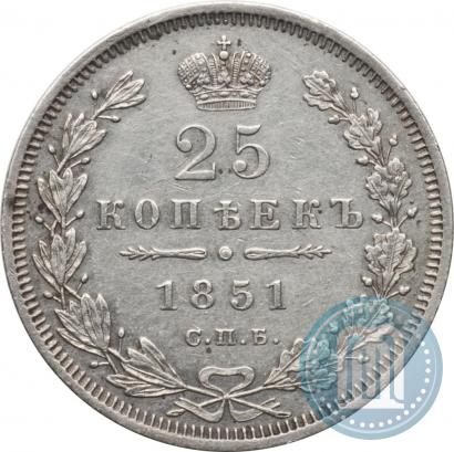 Фото 25 копеек 1851 года СПБ-ПА 