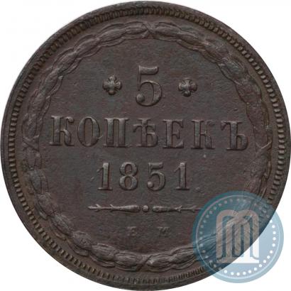 Picture 5 kopecks 1851 year ЕМ 