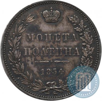 Picture Poltina 1854 year MW 