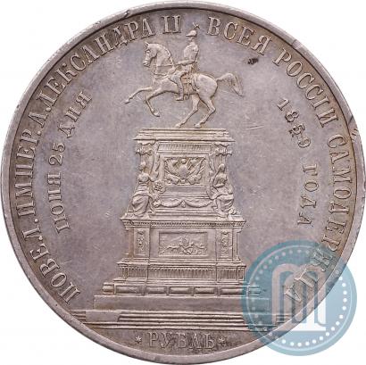 Picture 1 rouble 1859 year  "In memory of unveiling of monument to Emperor Nicholas I in St. Petersburg"
