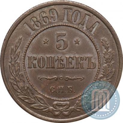 Picture 5 kopecks 1869 year СПБ 