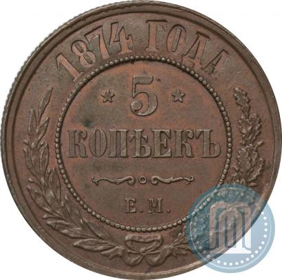 Picture 5 kopecks 1874 year ЕМ 