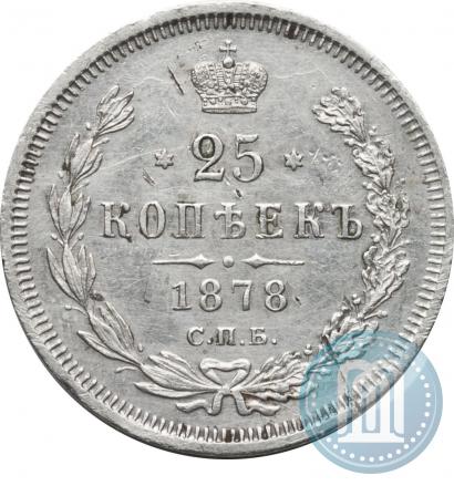 Picture 25 kopecks 1878 year СПБ-НФ 