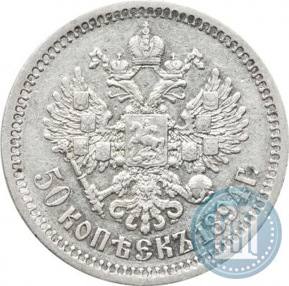 Picture 50 kopecks 1894 year (АГ) 