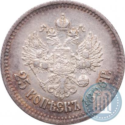 Picture 25 kopecks 1896 year  