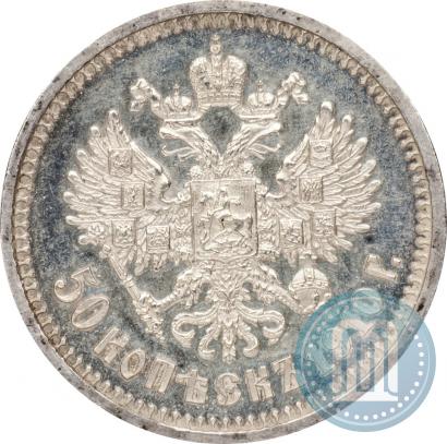 Picture 50 kopecks 1910 year (ЭБ) 