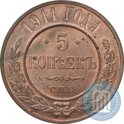 Picture 5 kopecks 1911 year СПБ 