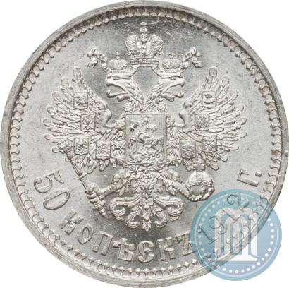 Picture 50 kopecks 1912 year (ЭБ) 