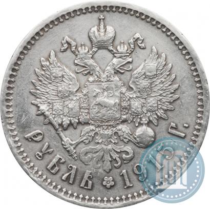 Picture 1 rouble 1915 year (ВС) 