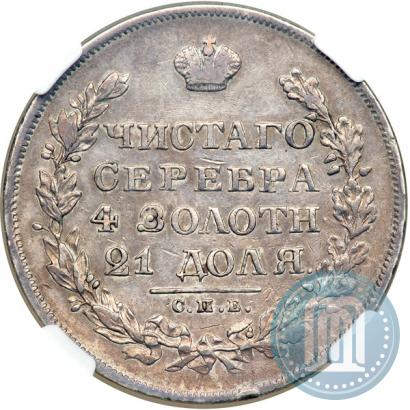 Picture 1 rouble 1829 year СПБ-НГ 