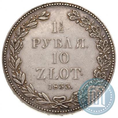 Picture 1,5 roubles - 10 złotych 1833 year НГ 