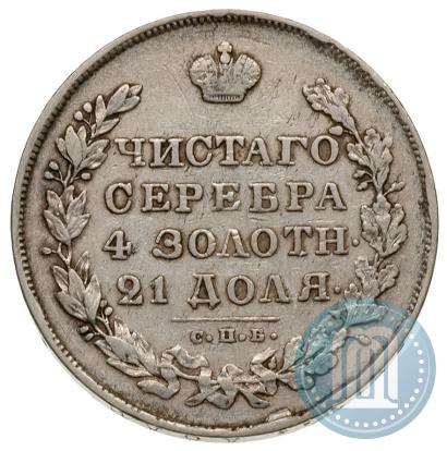 Picture 1 rouble 1830 year СПБ-НГ 