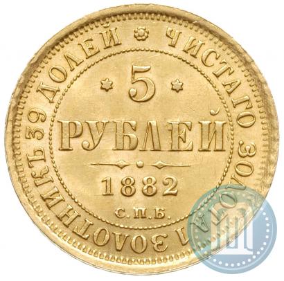 Picture 5 roubles 1882 year СПБ-НФ 