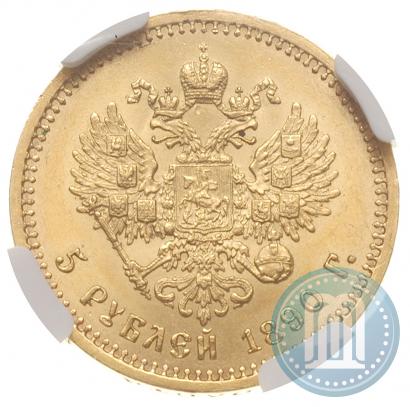 Picture 5 roubles 1890 year (АГ) 