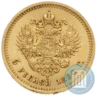 Picture 5 roubles 1890 year (АГ) 