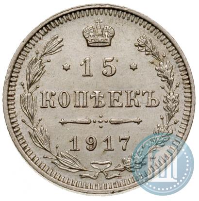 Picture 15 kopecks 1917 year ВС 