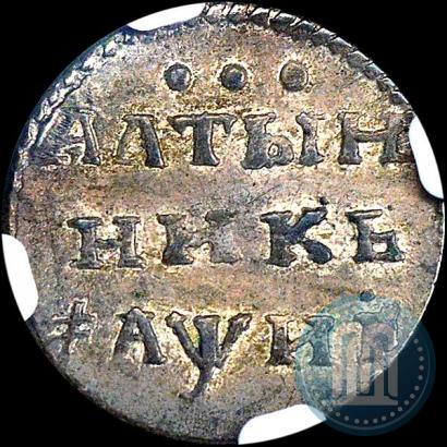 Picture Altyn 1718 year  
