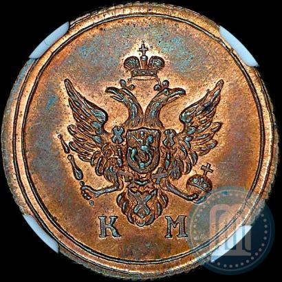 Picture Denga 1804 year КМ 