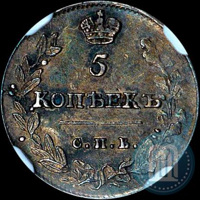 Фото 5 копеек 1814 года СПБ-МФ 