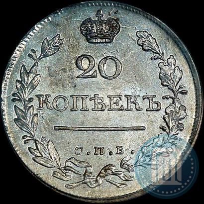 Фото 20 копеек 1820 года СПБ-ПД 