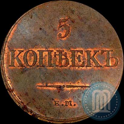 Picture 5 kopecks 1831 year ЕМ-ФХ 