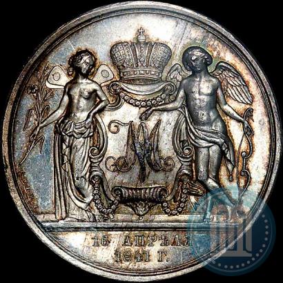 Picture Medal 1841 year H. GUBE. FECIT "In the memory of the wedding of the crown prince"
