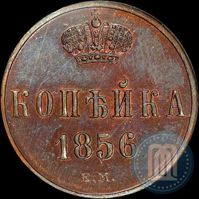 Picture 1 kopeck 1856 year ЕМ 