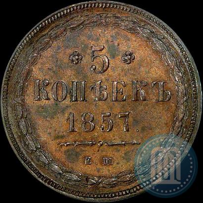 Picture 5 kopecks 1857 year ЕМ 