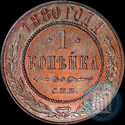 Picture 1 kopeck 1880 year СПБ 