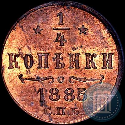 Picture 1/4 kopeck 1885 year СПБ 