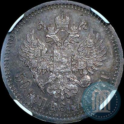 Picture 50 kopecks 1897 year (*) 