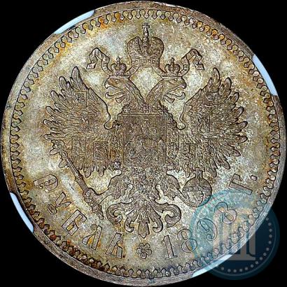 Picture 1 rouble 1898 year (АГ) 
