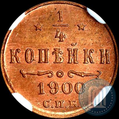 Picture 1/4 kopeck 1900 year СПБ 